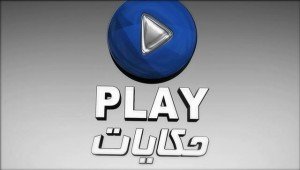 Play Hekayat