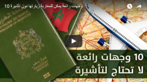 visa-marocains
