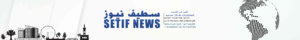 Sétif News