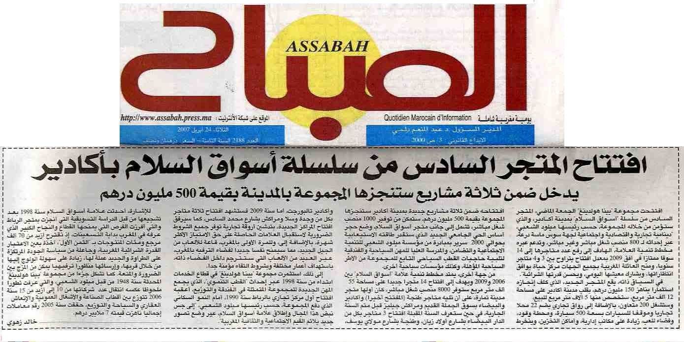Le site journal sabah : www.assabah.press.ma