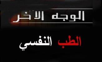 Al Wajh Al Akhar : une autre vision des métiers au Maroc