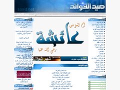 Ebooks gratuits de l’Islam en arabe à télécharger en PDF