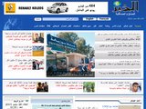 Site journal EL KHABAR en Algérie sur elkhabar.com/ar/