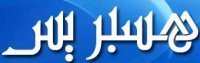 Hespress: Premier journal électronique marocain en langue arabe