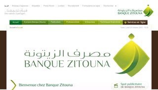 Banque Zitouna: Recrutement des techniciens et gestionnaires en Tunisie
