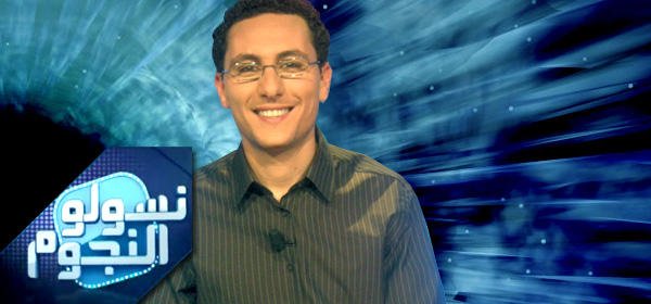 Nsawlou Noujoum sur 2M avec Samid Ghailan