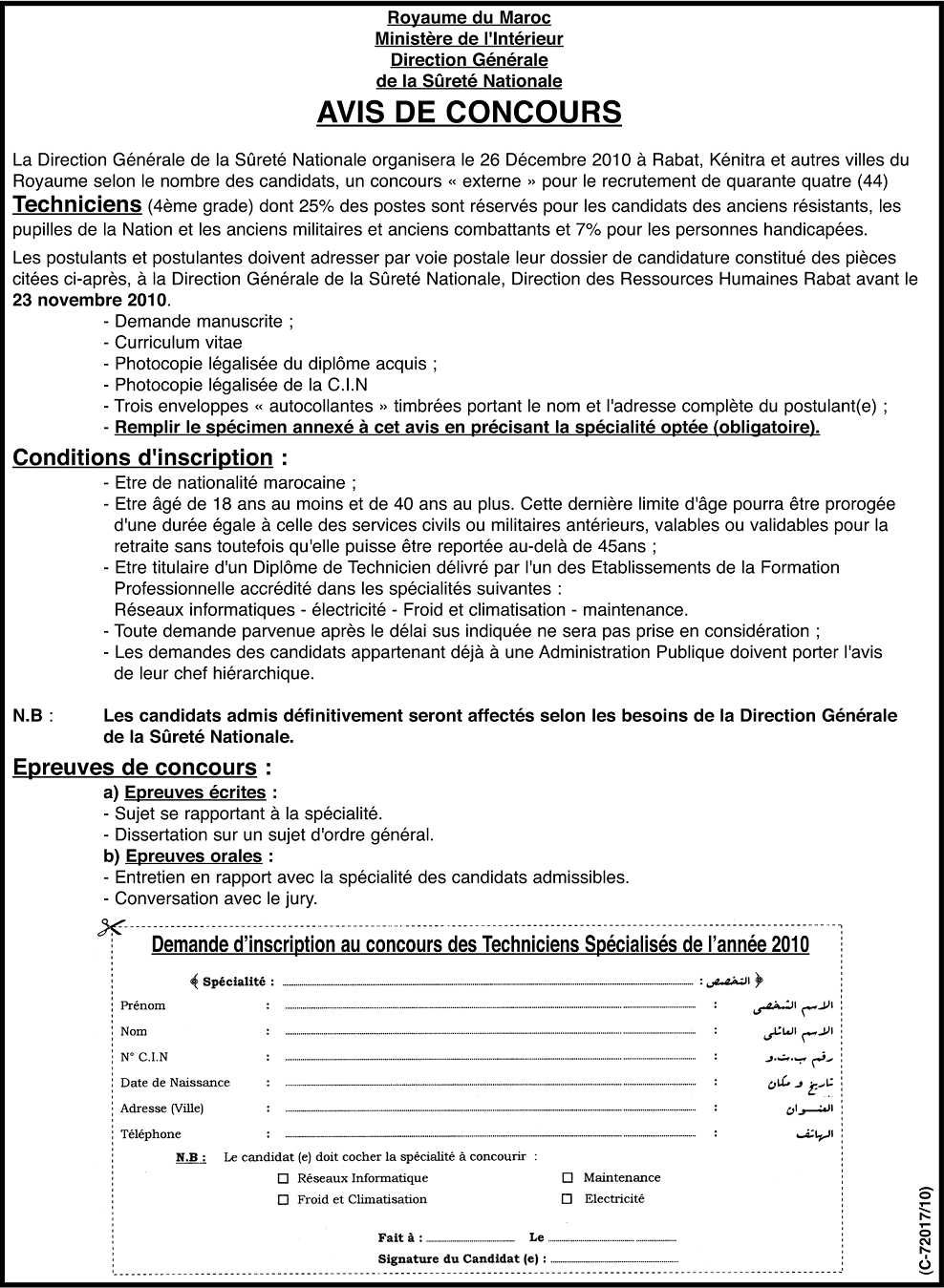 Recrutement de techniciens par la Direction de police au Maroc