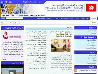 Gouvernement en Tunisie : Portail des institutions publiques