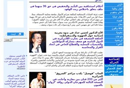 Journal Al Haraka de haraka chaabia en ligne sur harakamp.ma