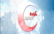 Iyada lil jamii sur Hannibal TV avec Imen Jlassi