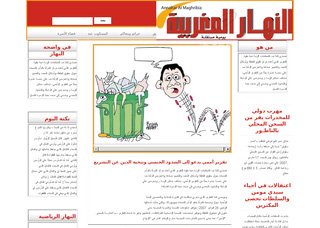 Journal Annahar Al Maghribia en ligne sur annahar.ma