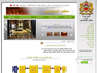 Site de chambre de conseiller au Maroc sur conseiller.ma