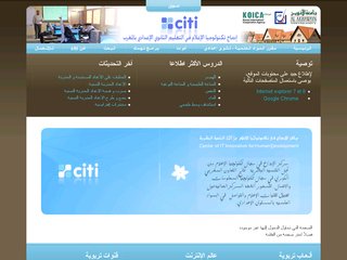 Citi.aui.ma: cours et exercices de collège au Maroc