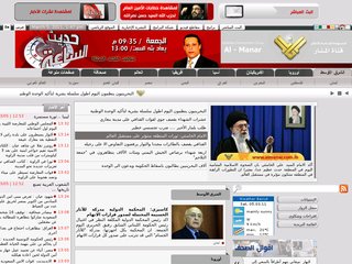 Site Al Manar TV de Liban sur almanar.com.lb