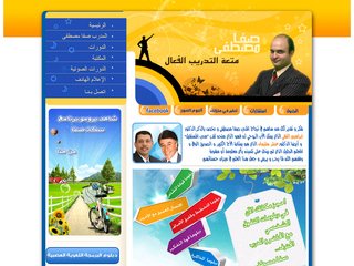 Site Safa Mostafa sur www.safamostafa.net