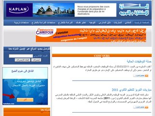 www.almanara.ma: Site Almanara au Maroc pour les étudiants