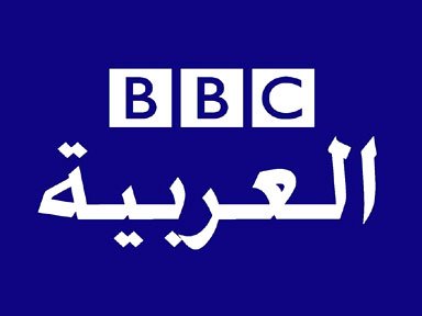 Regarder BBC arabic TV en direct et en ligne par internet