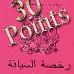 Permis de conduire à points au Maroc 2010