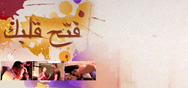 Ftah kalbak sur 2M avec Faysal Hafidi et Amal Chabach