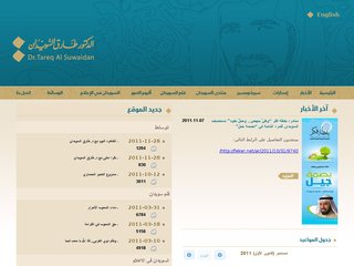 www.suwaidan.com: Site de Dr Tarek suwaidan