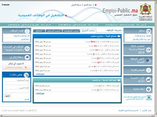 Emploi-Public.ma: Saisir une fonction publique au Maroc en ligne