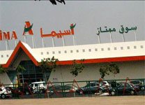 Recrutement Acima Maroc de divers profils