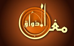 Regarder Maghrib Al Adwak sur Medi 1 TV
