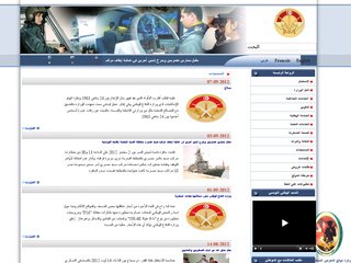 www.defense.tn: Site de ministère de défense nationale en Tunisie