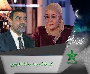 Nakhl wa roman avec Dr Mohamed El Faid sur Youtube
