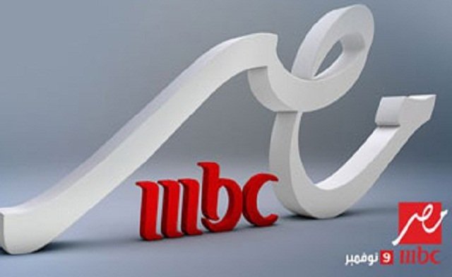 Fréquence de MBC Egypt (Misr) sur Nilesat et son site: mbcegypt.net