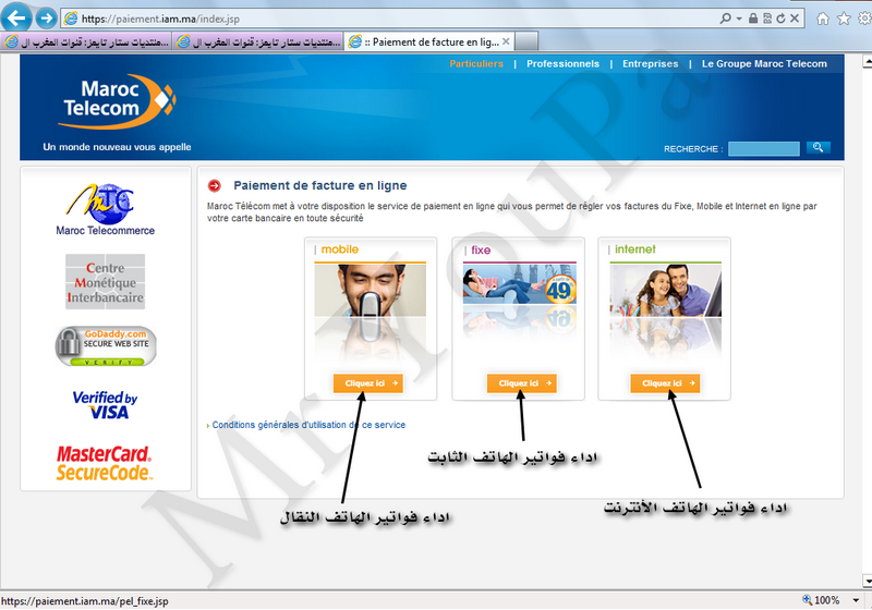 Paiement.iam.ma pour payer de factures Maroc Telecom en ligne