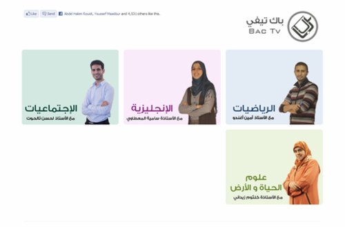 Bac TV Maroc: Chaine électronique pour préparer son bac sur www.bactv.ma