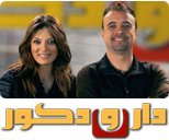 S'inscrire à Dar wa Decor de 2M TV avec Ismail