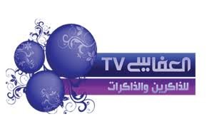 Fréquence alafasy TV sur NileSat: Ecouter anachid dinia et Quran