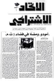 Alitihad.press.ma: site du journal Al Ittihad Al Ichtiraki