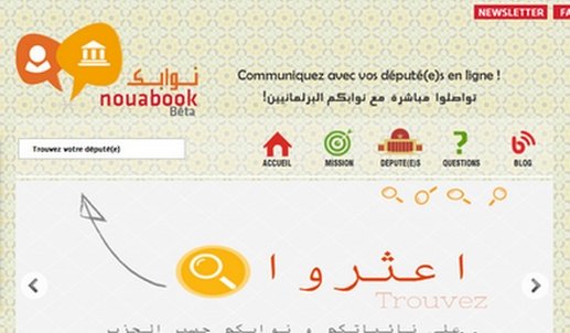 Nouabook.ma: Site des députés au Maroc en ligne