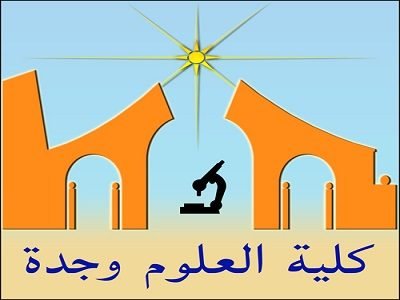 La Faculté des Sciences d’Oujda au Maroc
