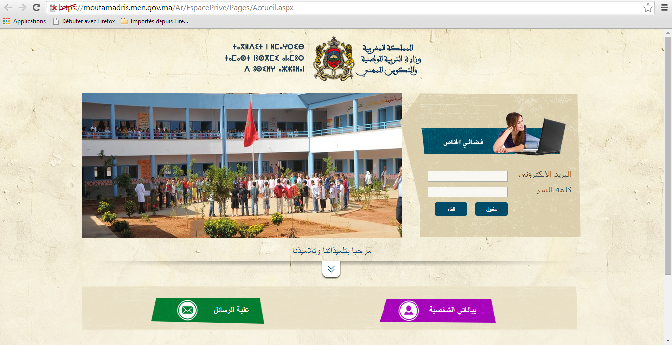 Moutamadris: Système de gestion scolaire en ligne au Maroc