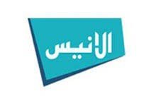 Fréquence Al Anis TV Algérie sur Nilesat