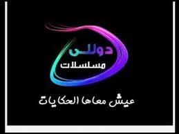 Fréquence Dolly Mosalsalat sur Nilesat