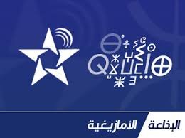 Fréquence Radio Al Amazighya sur Agadir, Casablanca, Rabat, Eljadida et Fes