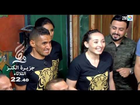 Jazirat Al kanz à Ramadan 2019 جزيرة الكنز