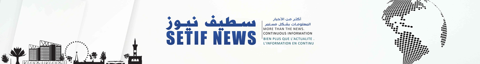 تردد قناة سطيف انفو نيوز على القمر ياه سات Fréquence Sétif News