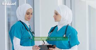 الترشح لمباراة توظيف ممرضين وتقنيين بوزارة الصحة 2021