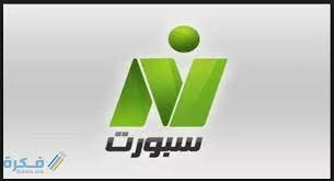 شاهد تردد قناة نايل سبورت الجديد على نايل سات