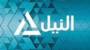 شاهد تردد قناة النيل للاخبار الجديد على القمر نايل سات