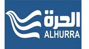 شاهد تردد قناة الحرة العراق الجديد على القمر نايل سات