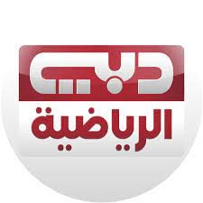 تردد قناة دبي الرياضية الجديد على نايل سات