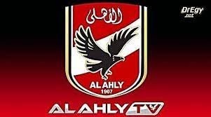 شاهد تردد قناة الاهلي المصري الجديد على نايل سات