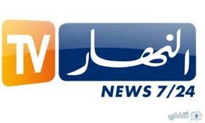 على النايل سات  TV شاهد تردد قناة النهار